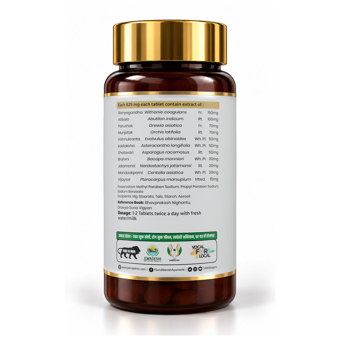 Ojavardhan Vati Ayurvedic medicine for weakness, stress relief, calm and natural energy booster support.