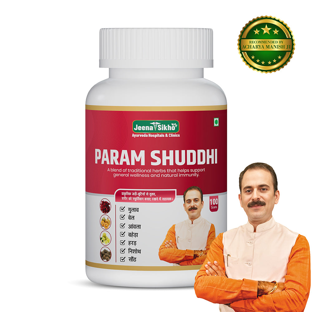 Param Shuddhi | 100 gm