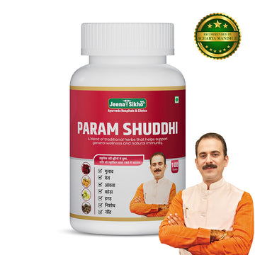 Param Shuddhi | 100 gm