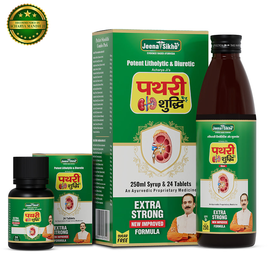 Pathri Shuddhi Kit