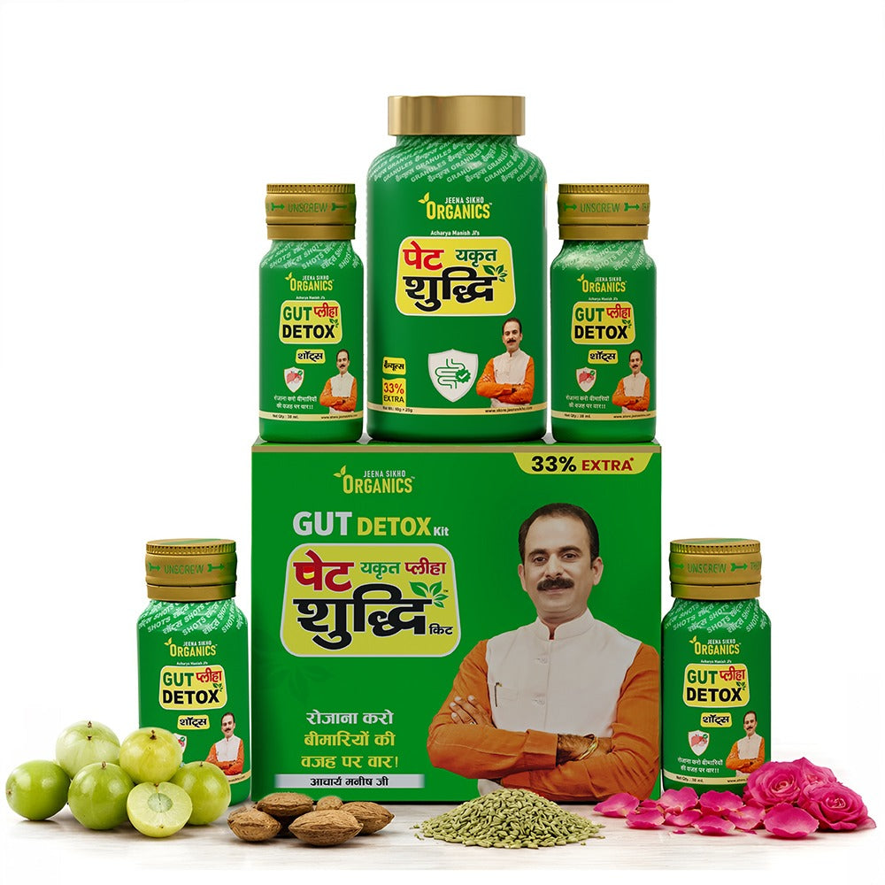 Pet Yakrit Pleeha Shuddhi Kit herbal ayurvedic medicine for stomach health digestion constipation and bloating relief
