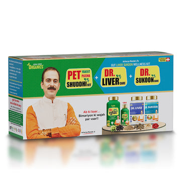 Organics Gut Liver Sukoon Wellness Kit  | Pet Yakrit Pleeha Shuddhi Kit + Dr. Liver Care + Dr. Sukoon Care | With Ayurvedic Herbs