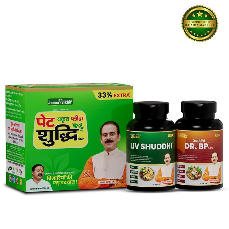 BP Wellness Support Combo Kit for Daily Balance