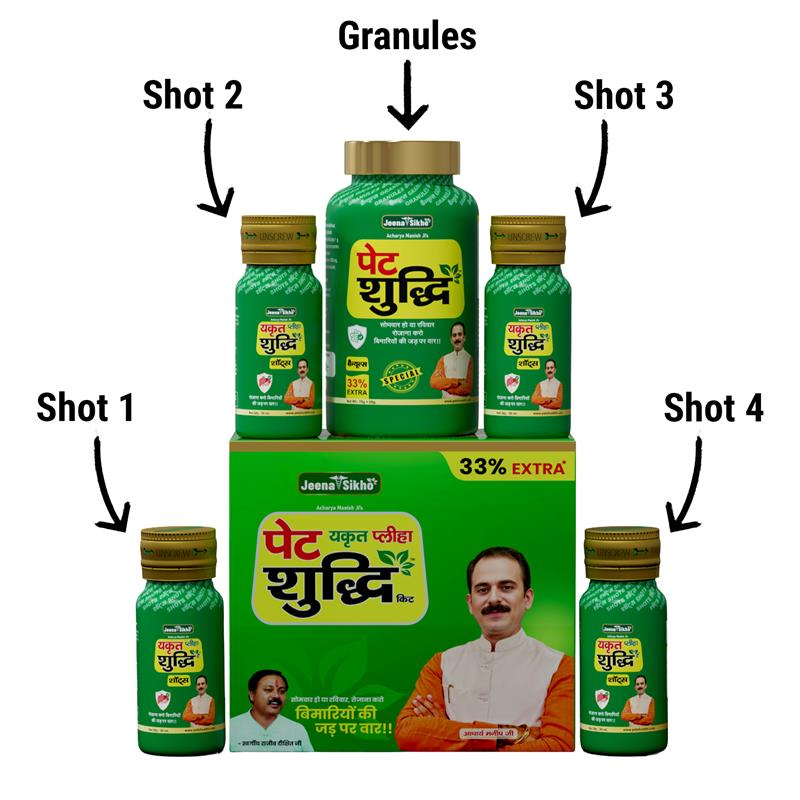 products inside (pet) पेट Yakrit Pleeha Shuddhi Kit 