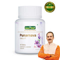 Punarnava tablet bottle for urinary system wellness