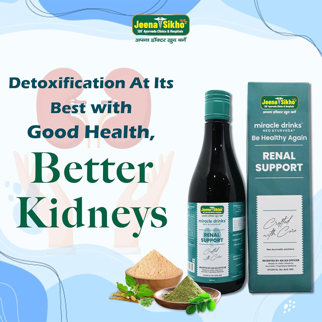 Renal Support Syrup | 500 ml - Jeenasikho Shop