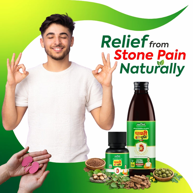 Ayurvedic Kidney Stone Care Support Formula