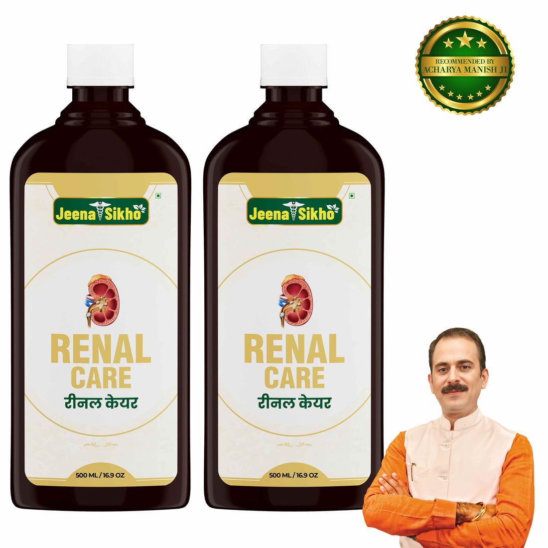Kidney Care syrup bottles for daily wellness support