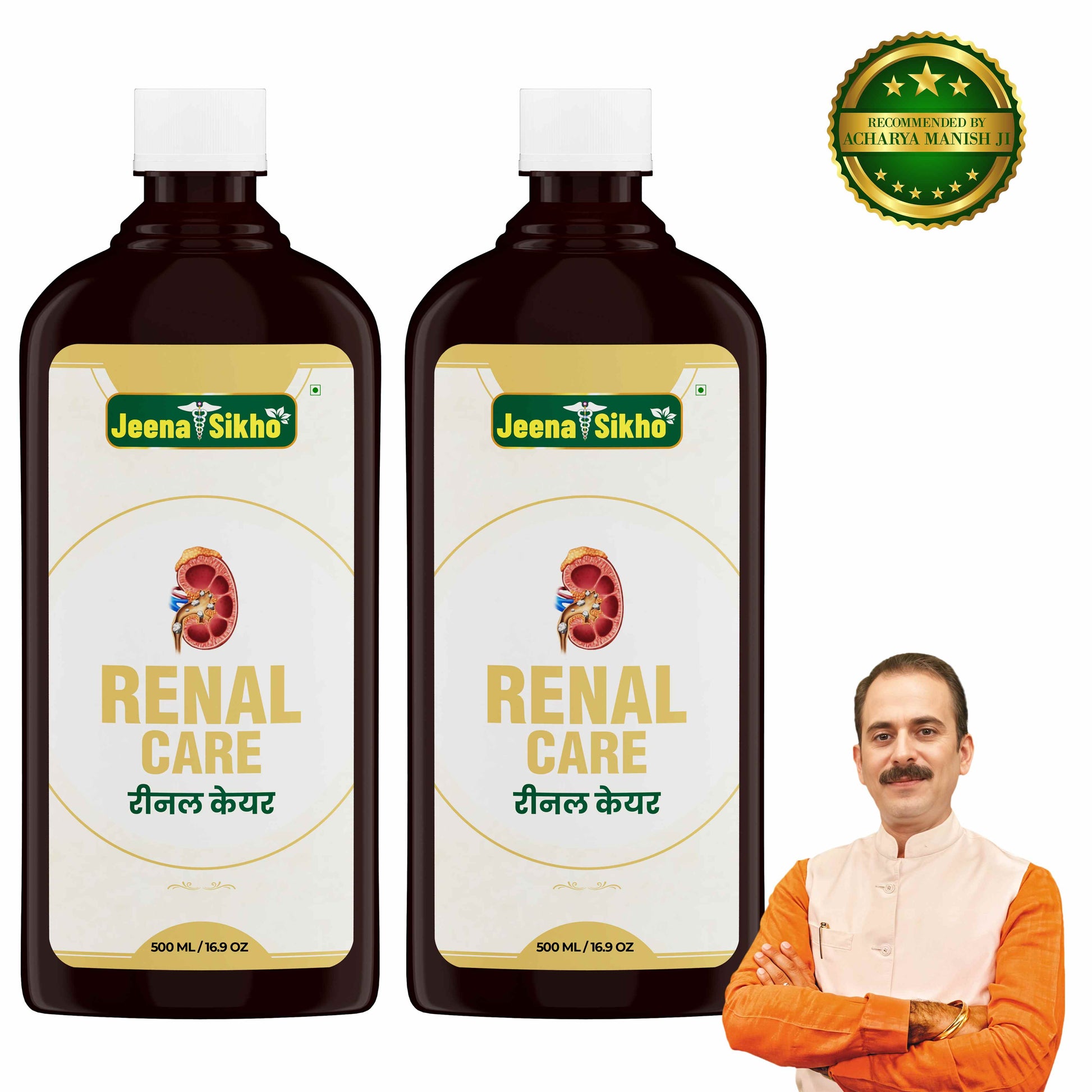 Kidney Care syrup bottles for daily wellness support