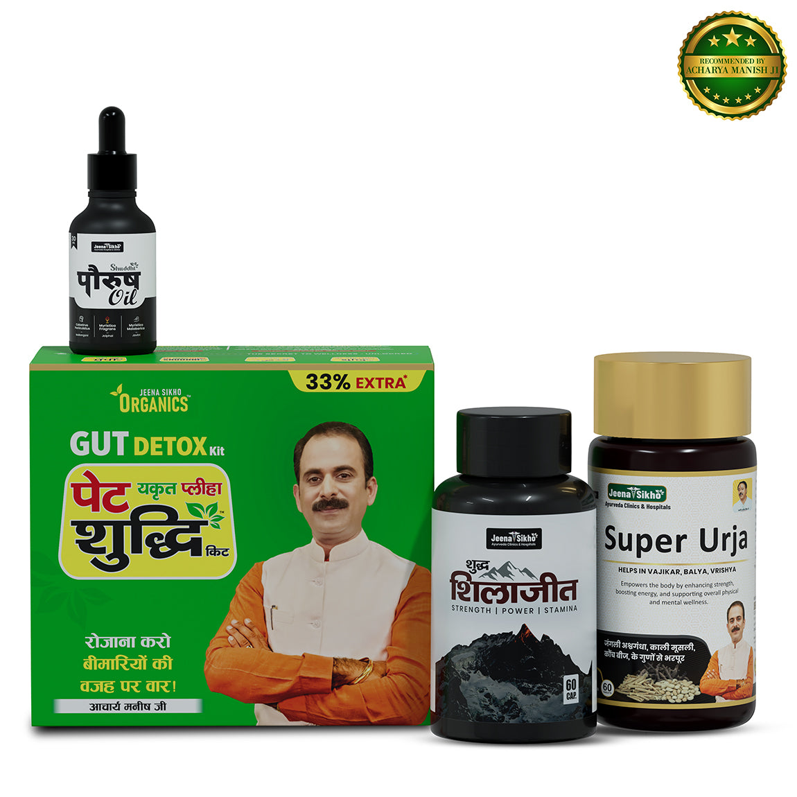 Gut Detox Kit with Shilajit and Super Urja for daily wellness support