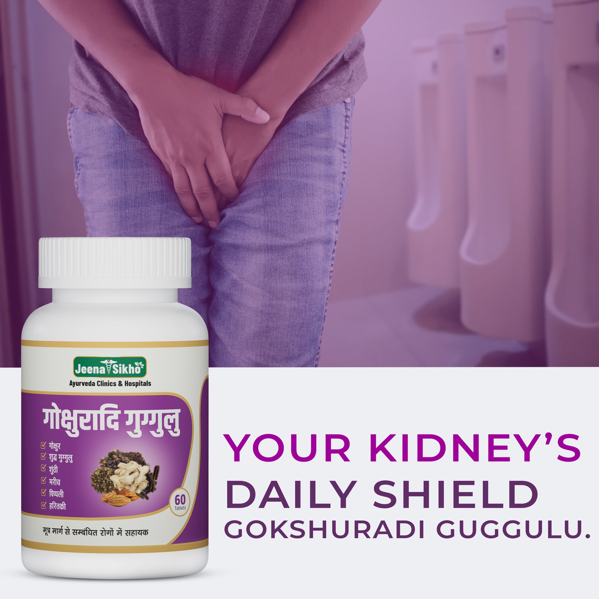 Kidney Care support with Gokshuradi herbal tablets
