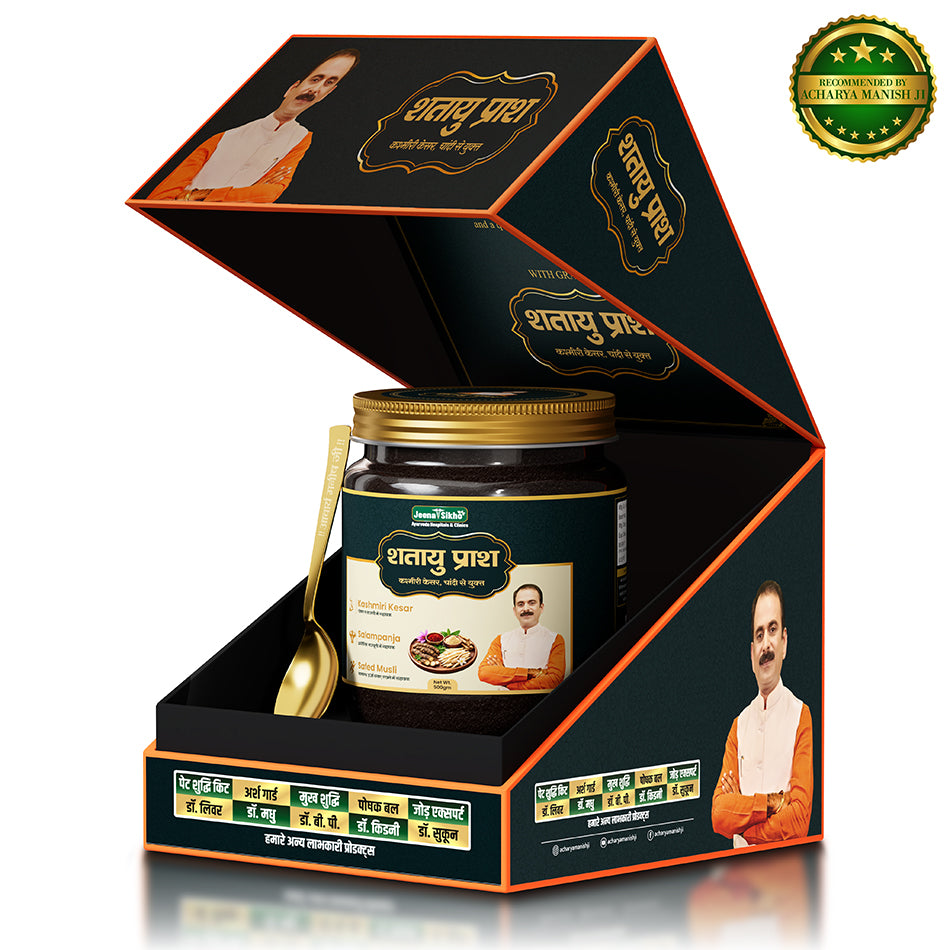 Ayurvedic Chyawanprash supporting daily immunity care, nutrition balance, vitality, energy and strength for family wellness