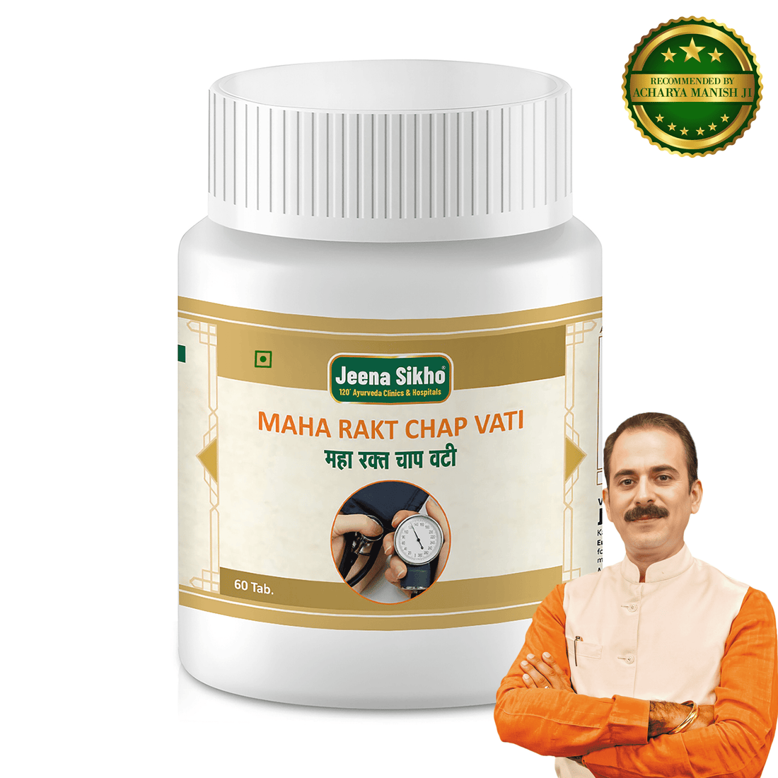 ayurvedic medicine for blood pressure