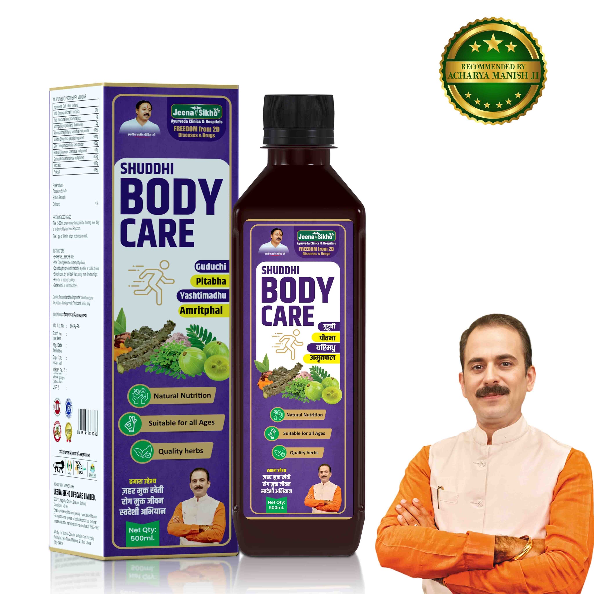 Shuddhi Body Care, 500 ml
