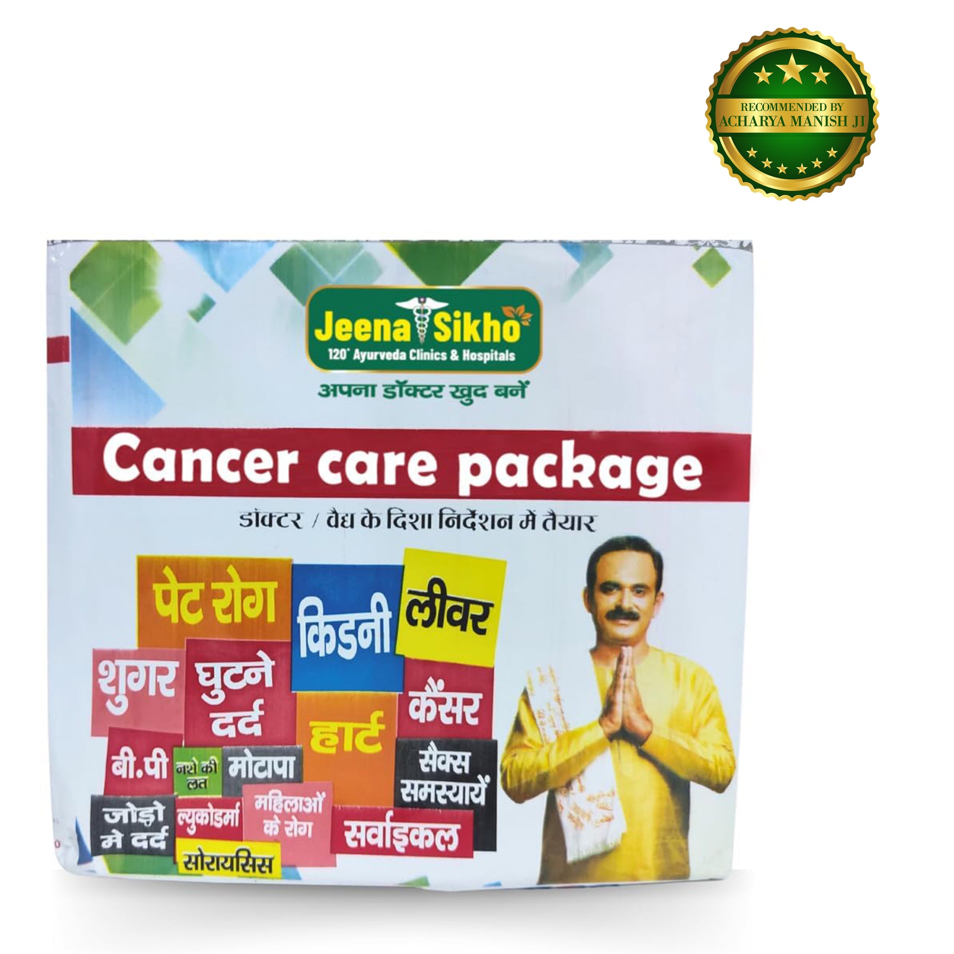 Cancer Care Package | 30 Days - Jeenasikho Shop