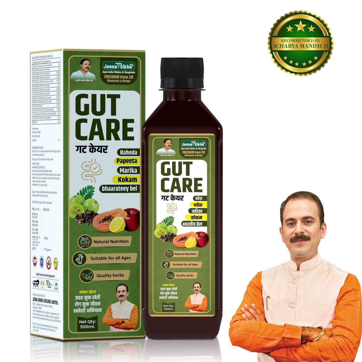 Gut Care Juice – Ayurvedic Digestive Support for Constipation, Bloating & Gut Balance