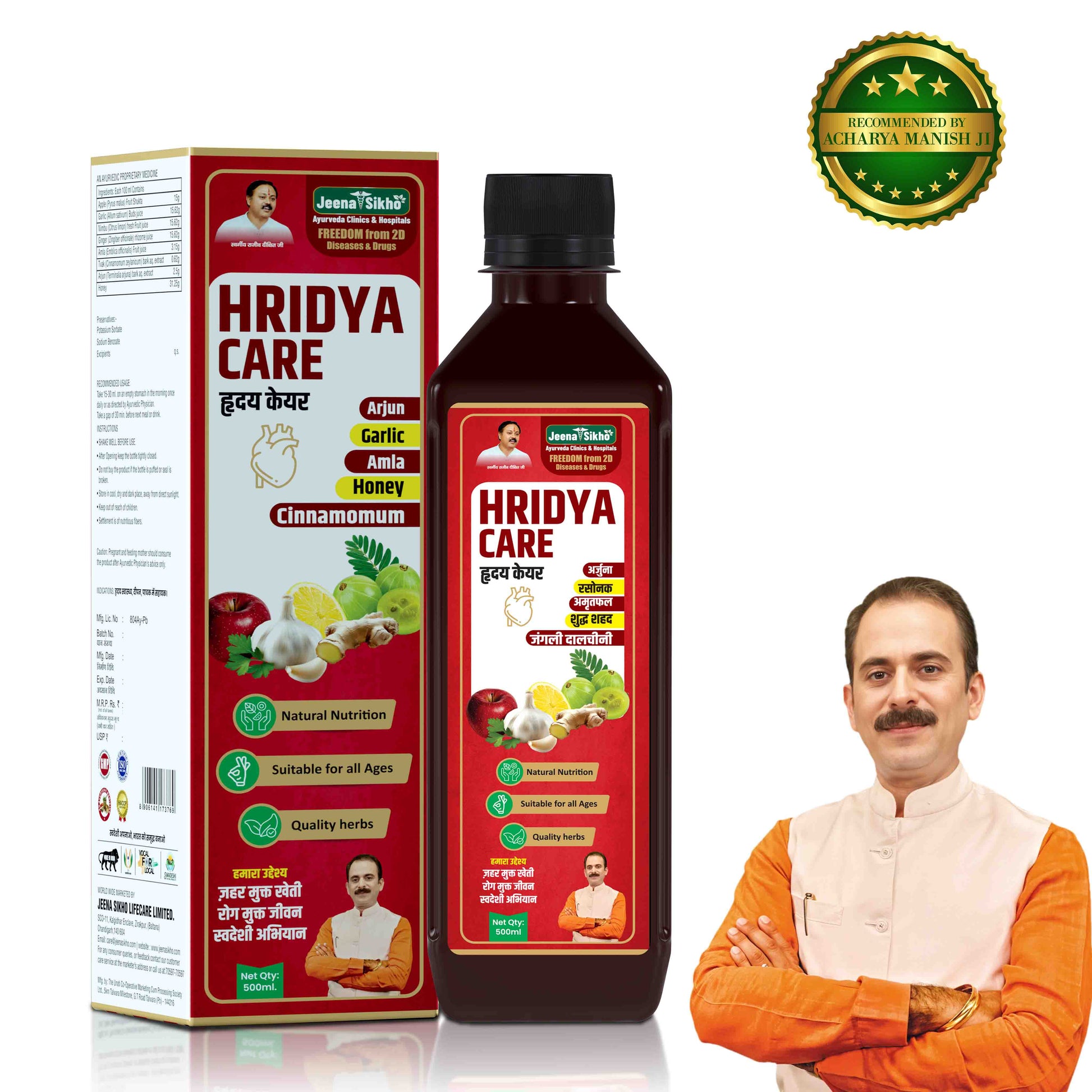 Ayurvedic Heart Juice for heart health and natural vitality