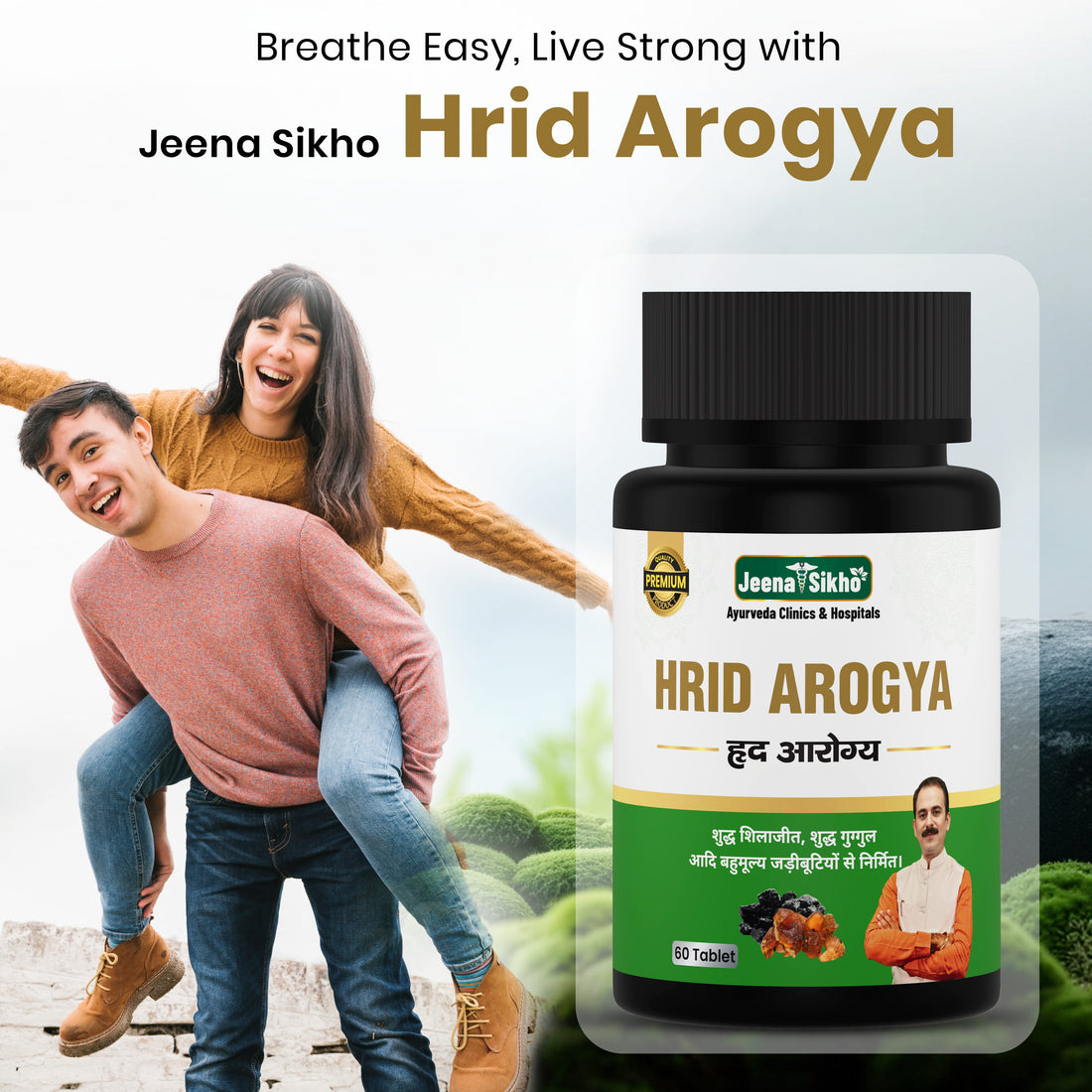 Hrid Arogya Tablets | Ayurvedic Heart & Respiratory Support