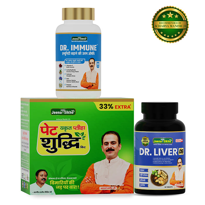 Premium पेट, Liver, Spleen & Immunity Kit