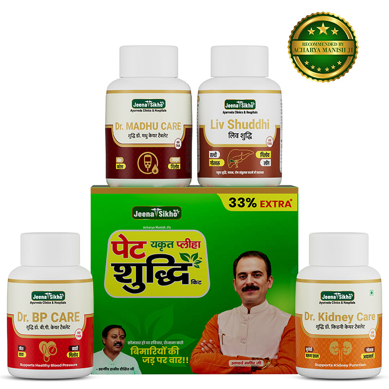 Jeena Sikho Pet Yakrit Pleeha Shuddhi kit | Pet Yakrit Pleeha, Liv Shuddhi, BP Care, Kidney care & Madhu Care