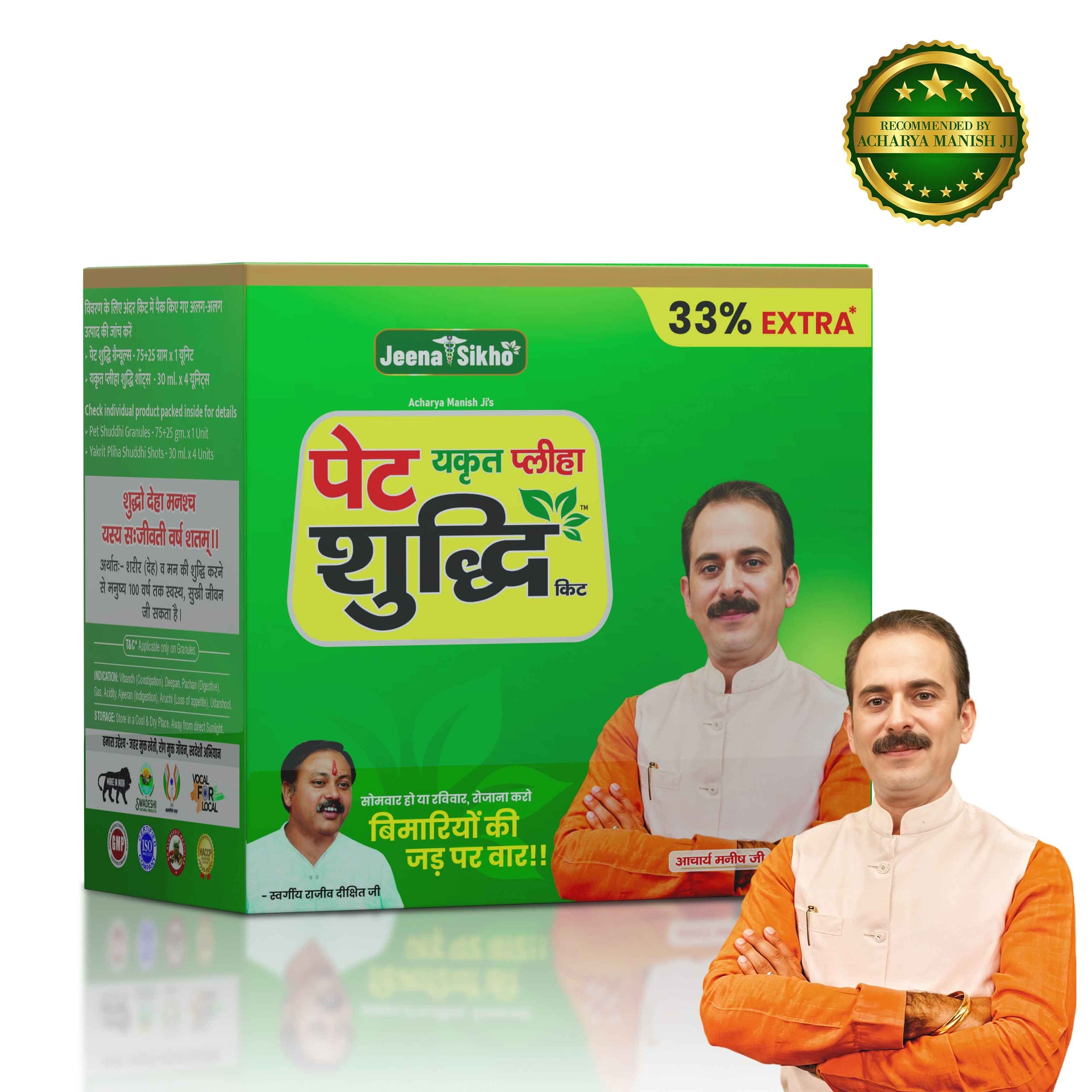 front looks of pet yakrit Pleeha Shuddhi Kit