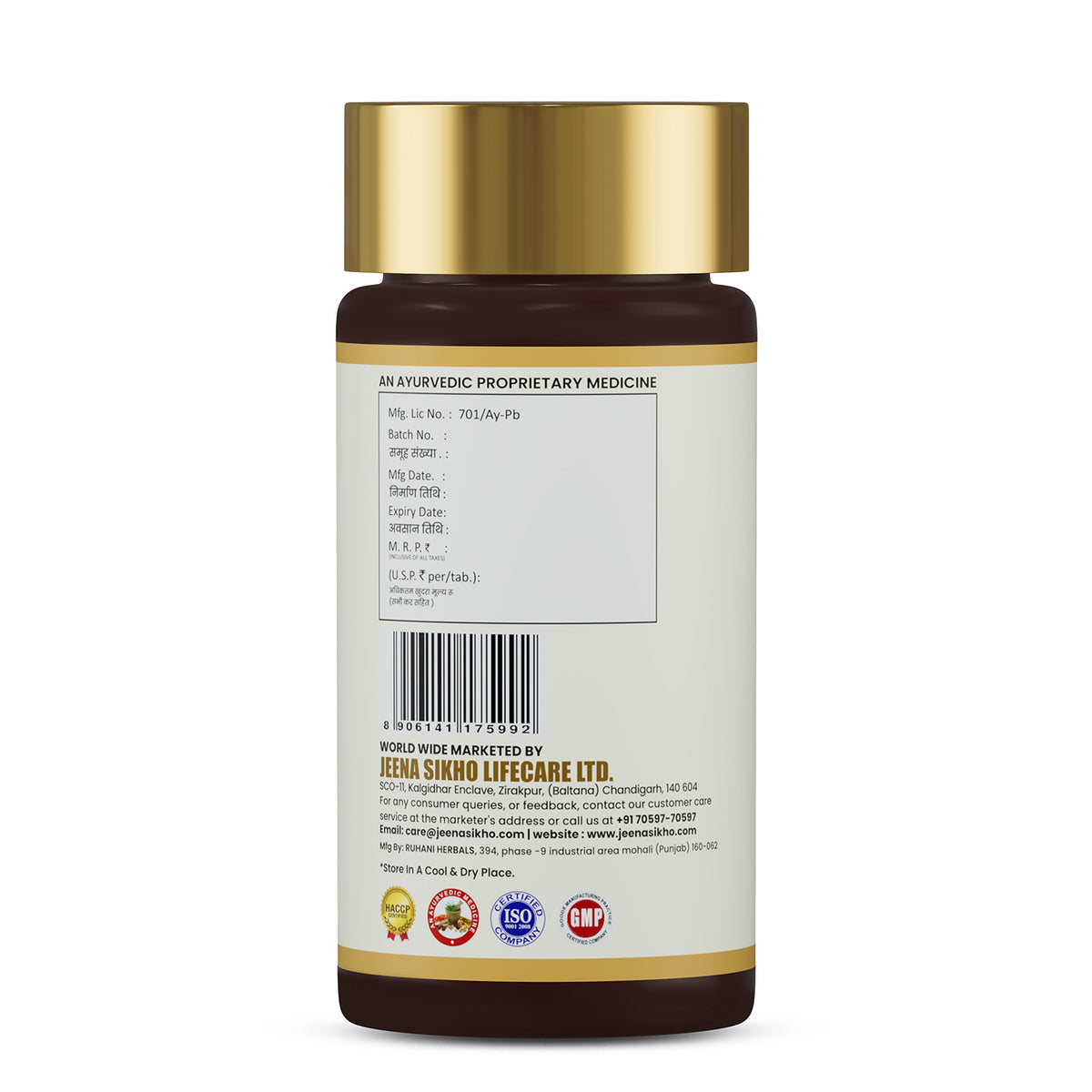 Pradar Vati back label showing Ayurvedic product details, barcode, manufacturer information and quality certifications