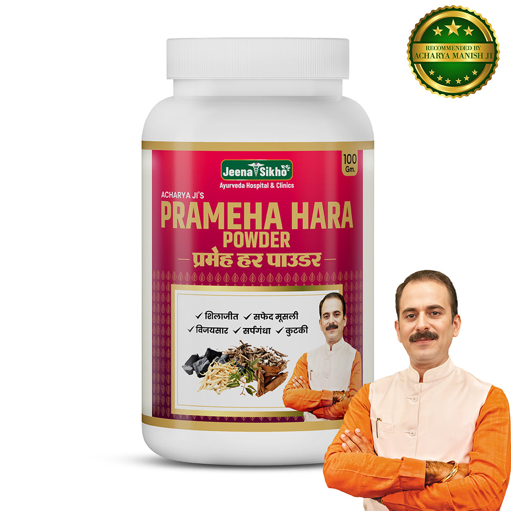 Prameha Hara Powder Ayurvedic wellness support for sugar balance, weight management, metabolism, energy and overall vitality