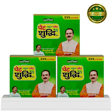 पेट Yakrit Pleeha Shuddhi Kit