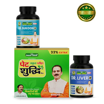 Premium Liver and Mind Wellness Combo