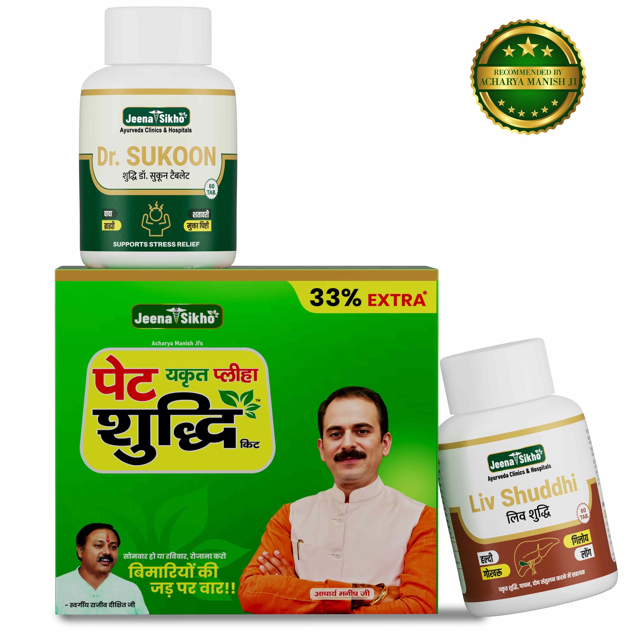 Pet Yakrit Pleeha Shuddhi Kit | Ayurvedic Detox Tonic | Liver & Spleen Cleanser