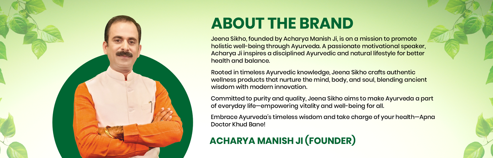 About the Brand